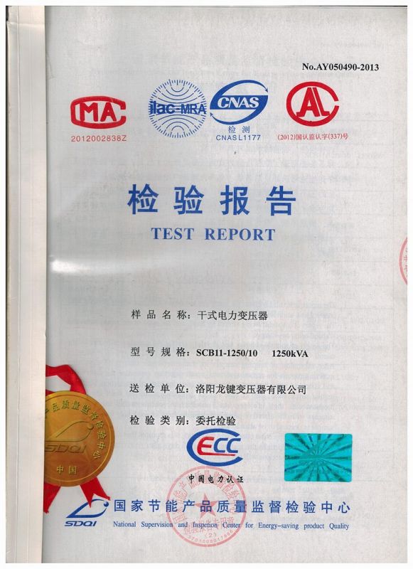 SCB11-1250干式变压器10KV检验报告