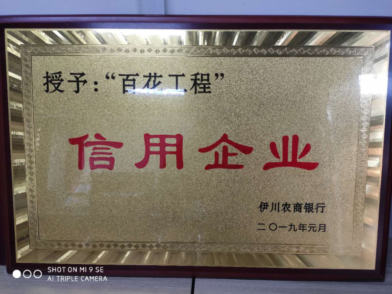 农商银行合作信用企业
