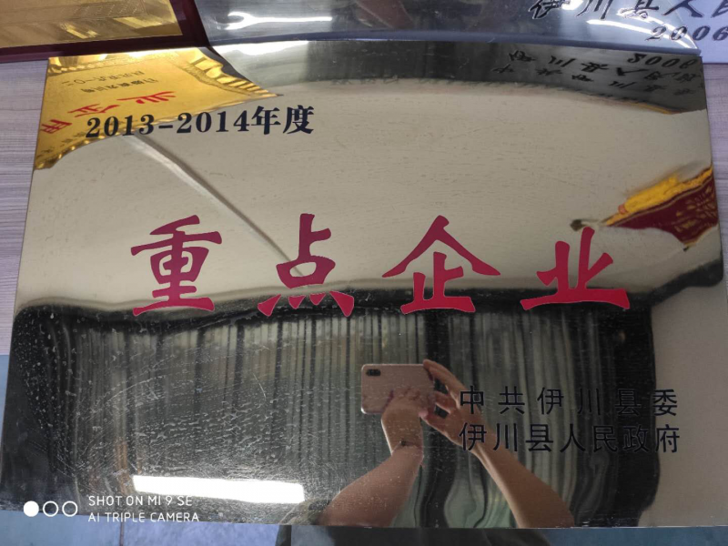 2003-2004年度重点企业