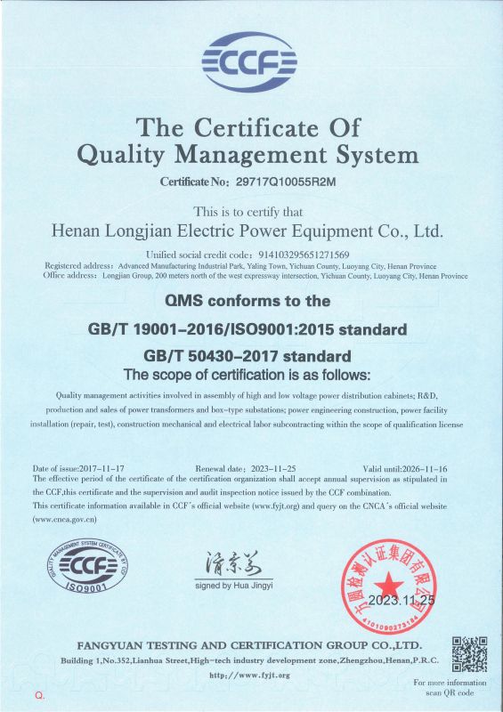 质量管理体系认证证书-英文