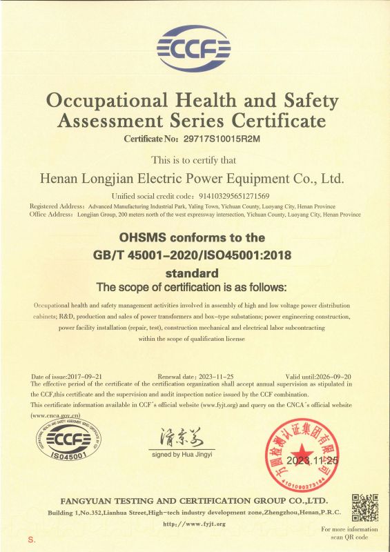 职业健康安全管理体系认证证书-英文