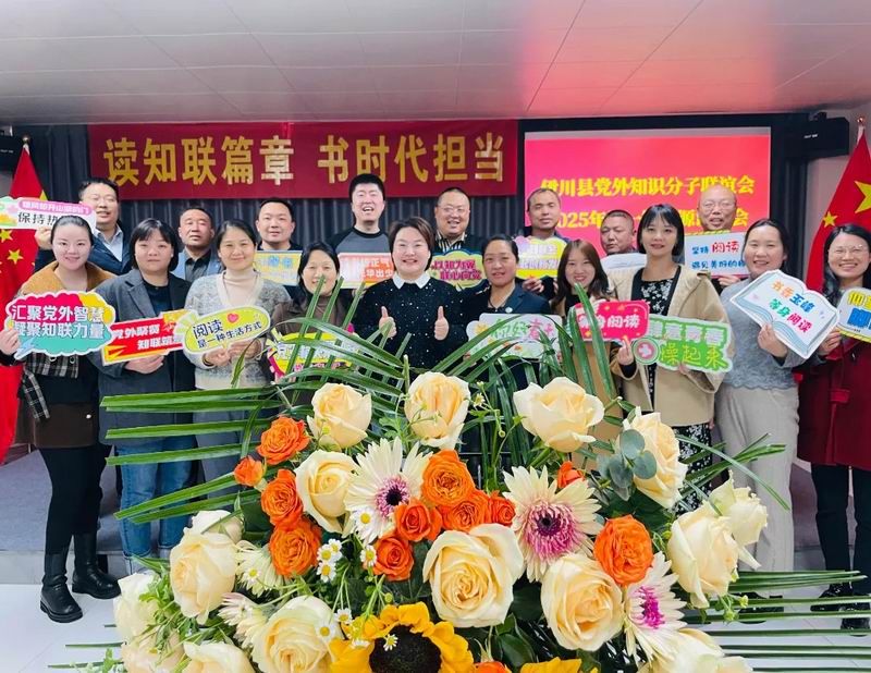 龙键集团见证伊川县知联会首期读书会成功举办