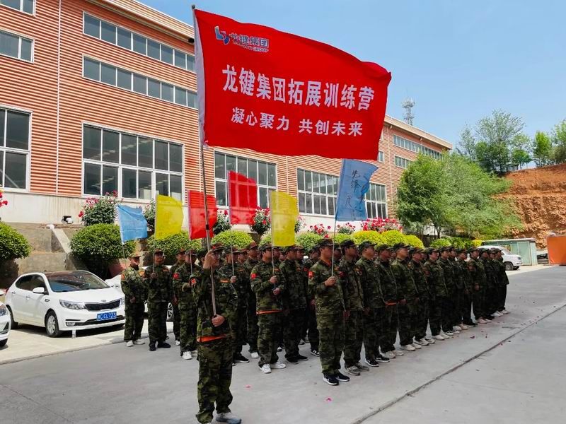凝心聚力 共创未来 | 龙键集团五四主题拓展训练营热血启幕
