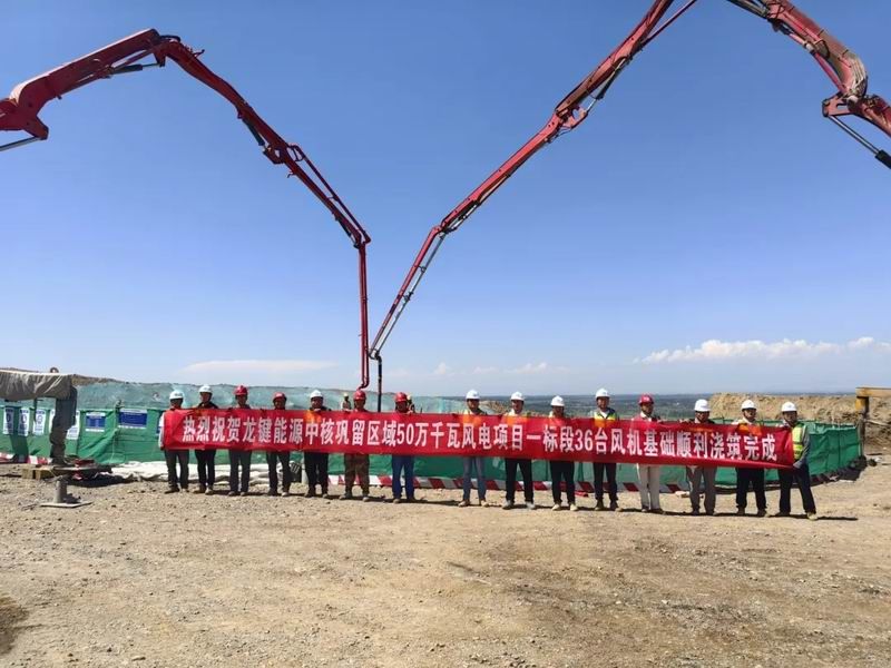 龙键集团 | 新能源建设再传捷报 中核巩留风电项目加速推进