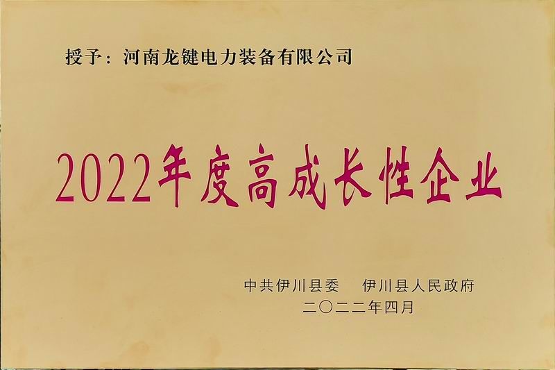 2022年度高成长性企业