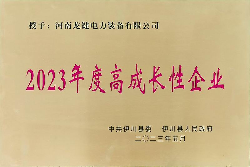 2023年度高成长性企业