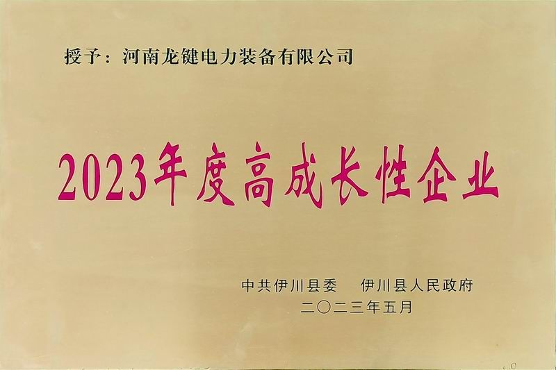 2023年度高成长性企业