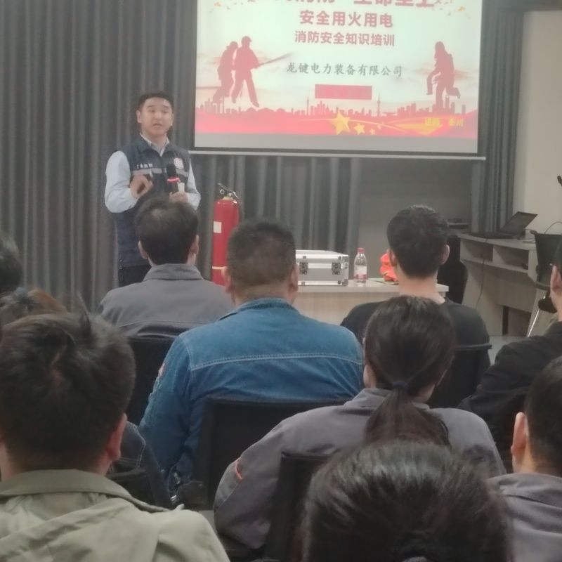 防患未“燃”，安全同行 ——龙键集团开展消防安全知识培训及演练活动